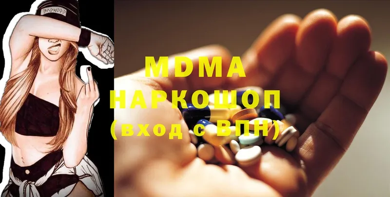 MDMA молли  Куйбышев 